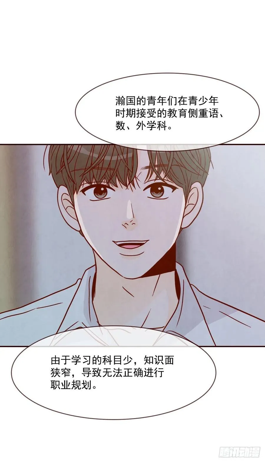 17.天上掉下来个“好借口” 第4页