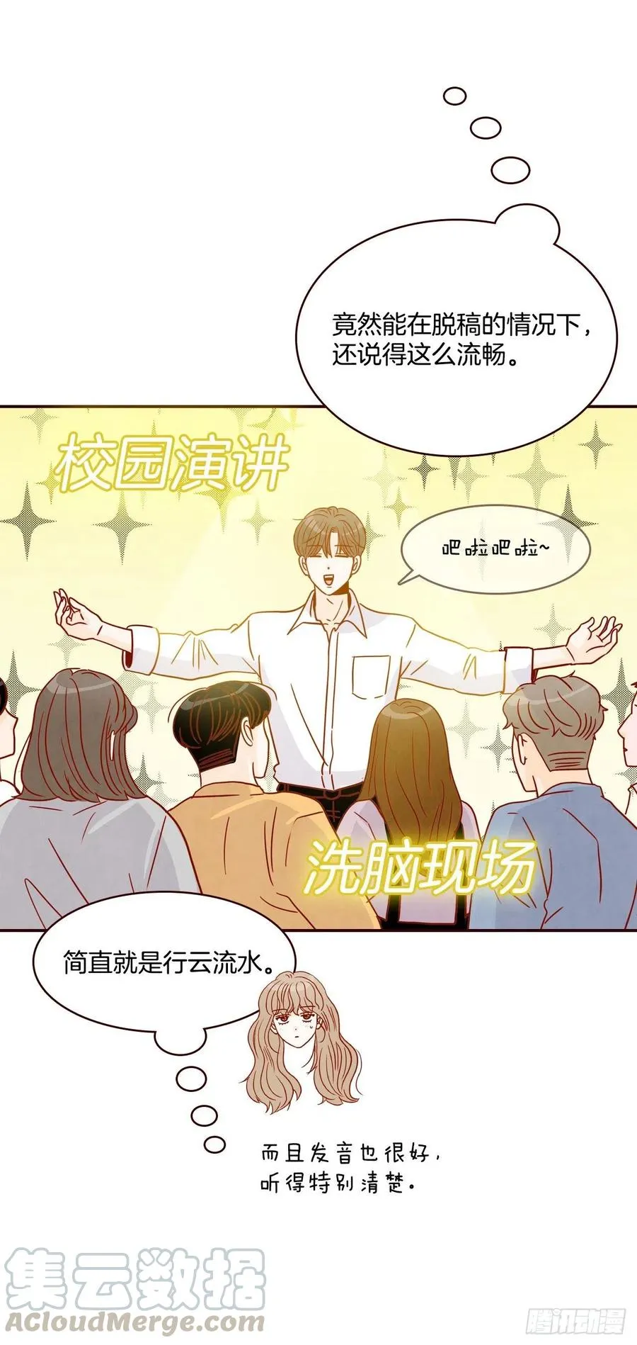 17.天上掉下来个“好借口” 第9页