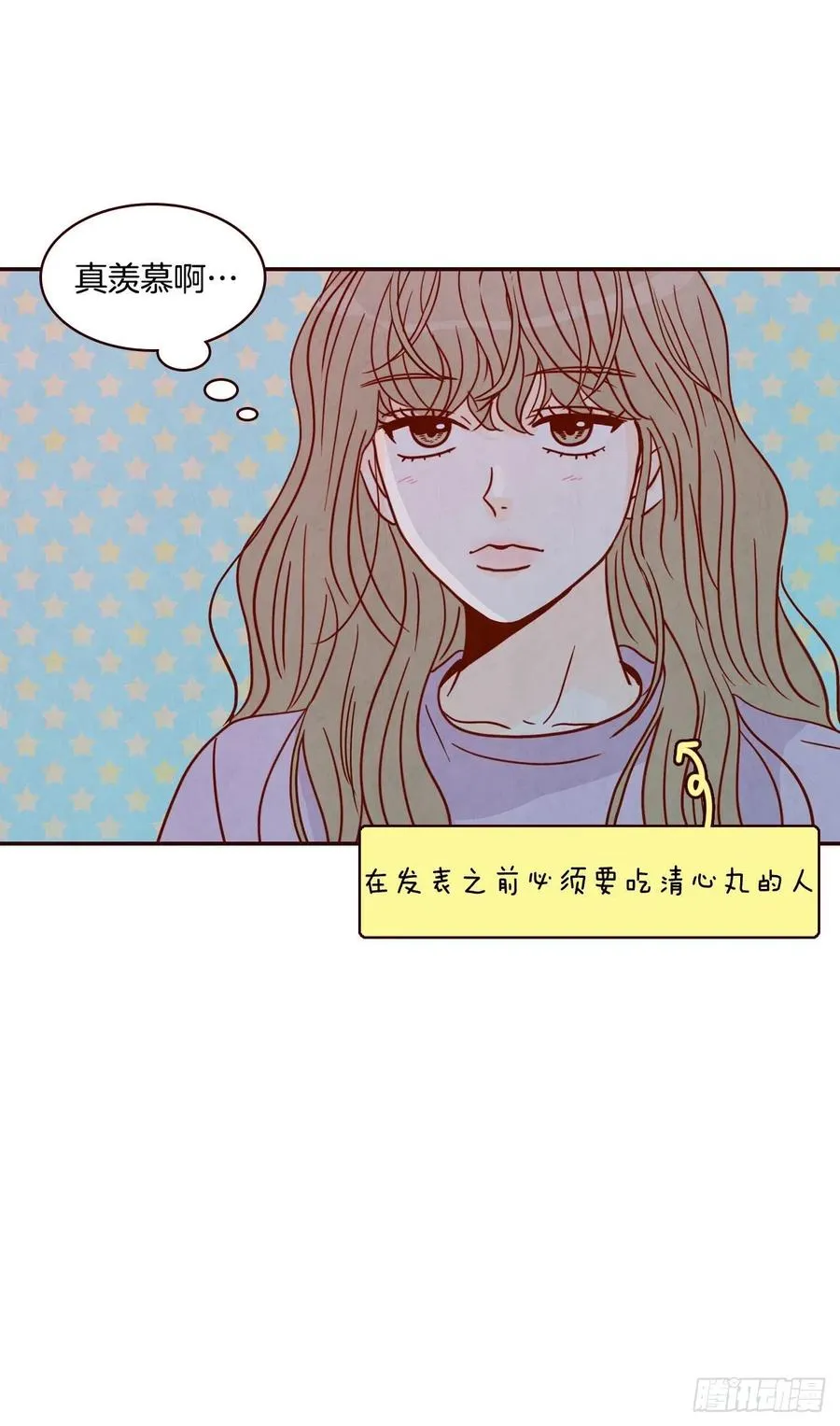 17.天上掉下来个“好借口” 第10页