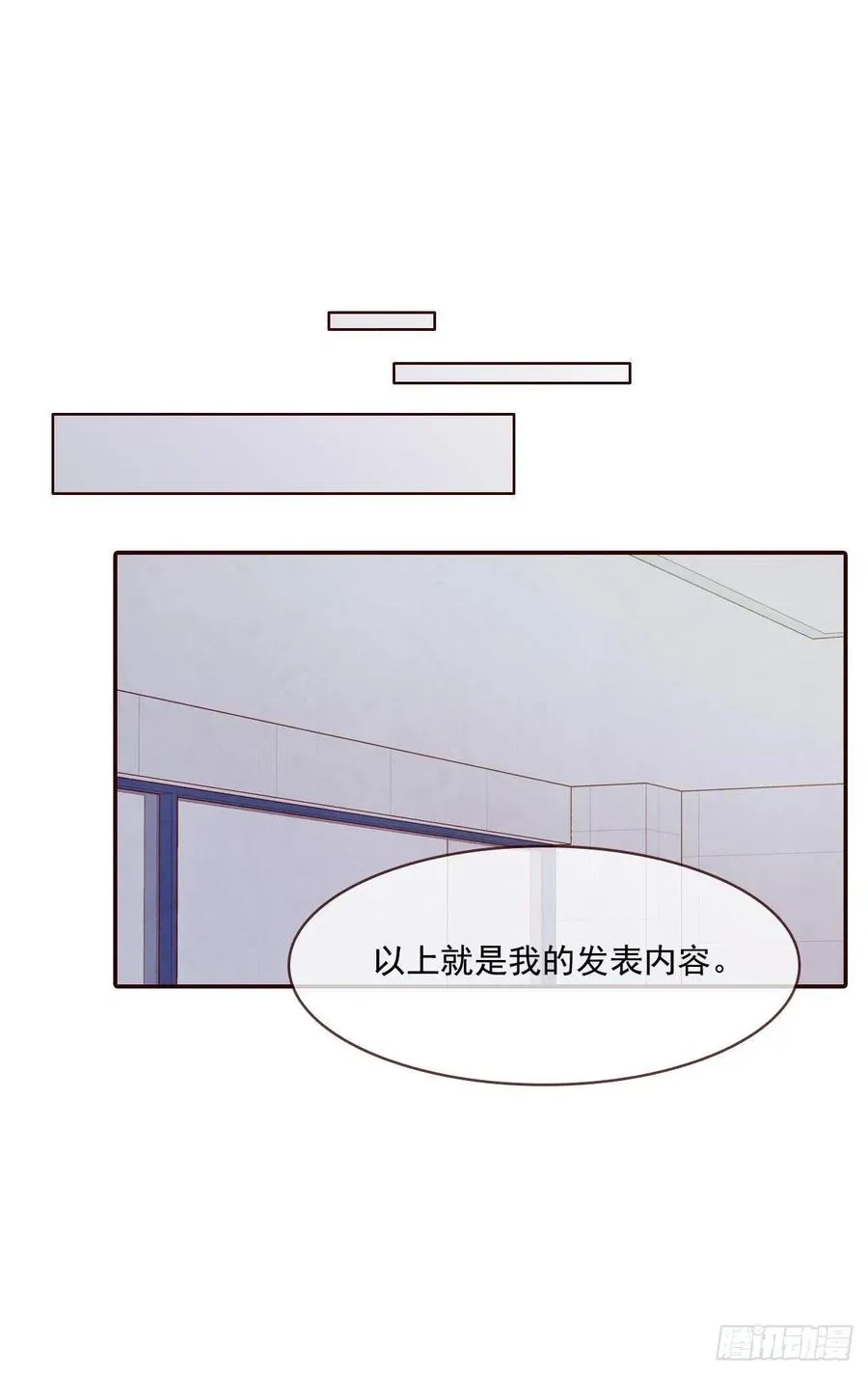 17.天上掉下来个“好借口” 第11页