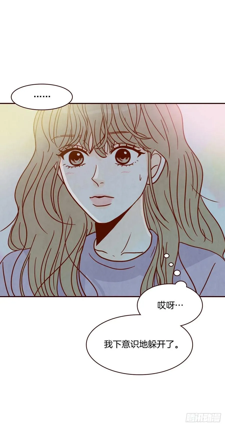 17.天上掉下来个“好借口” 第16页