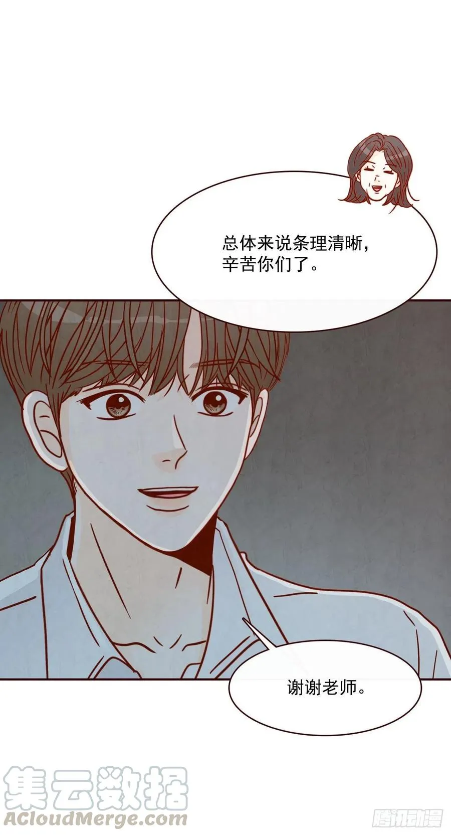 17.天上掉下来个“好借口” 第21页