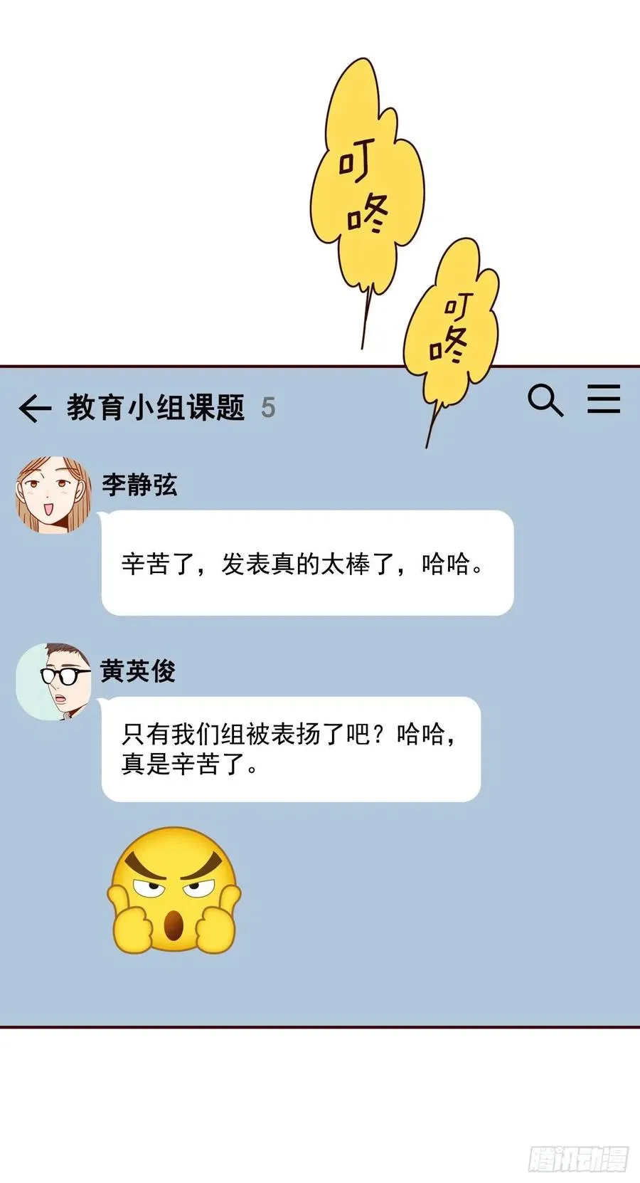 17.天上掉下来个“好借口” 第28页