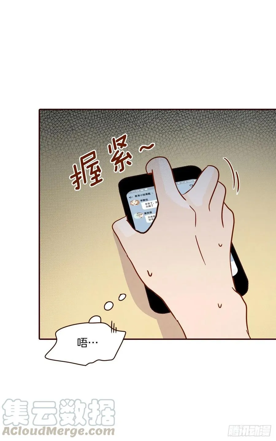 17.天上掉下来个“好借口” 第33页