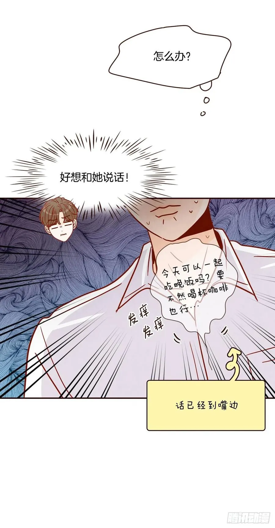 17.天上掉下来个“好借口” 第34页