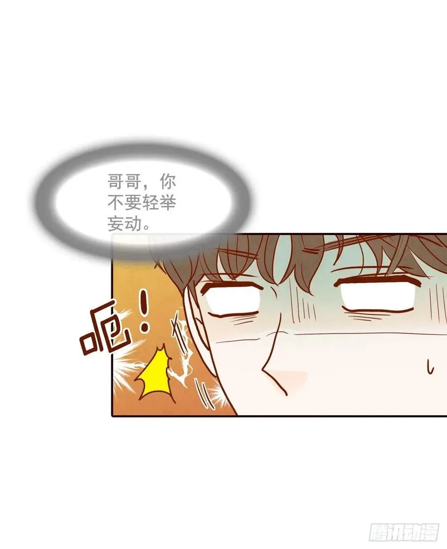 17.天上掉下来个“好借口” 第35页