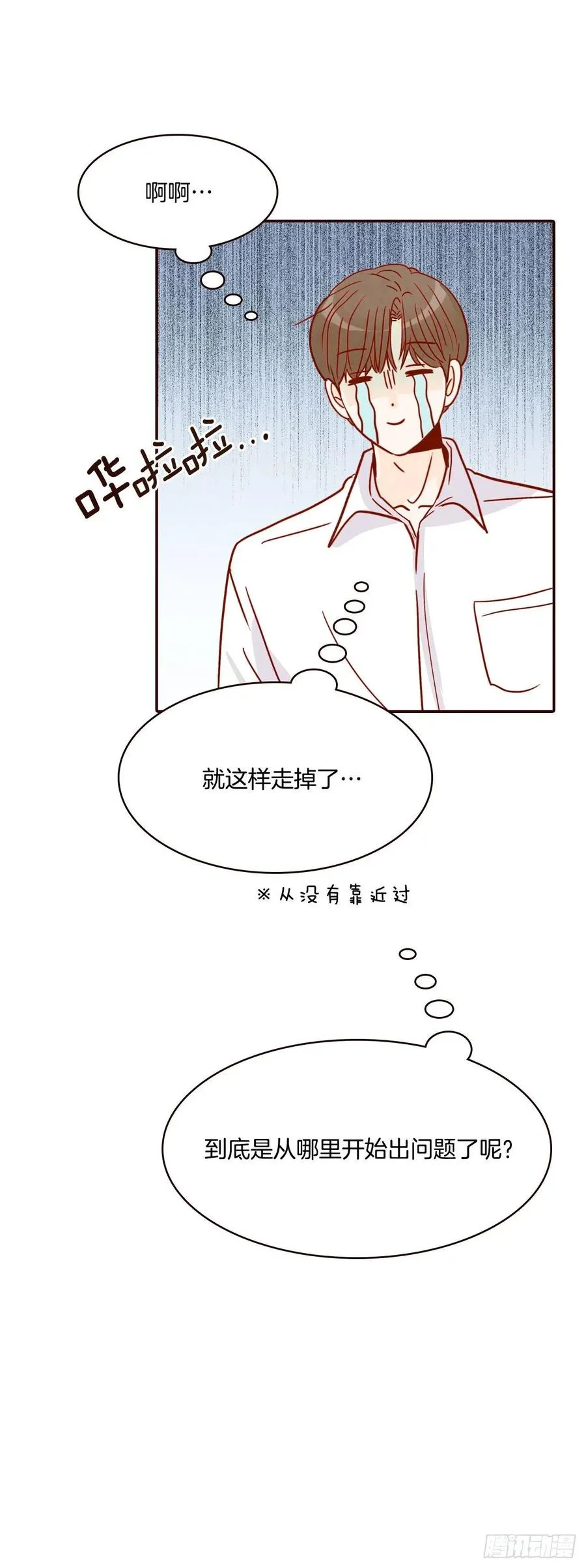 17.天上掉下来个“好借口” 第39页