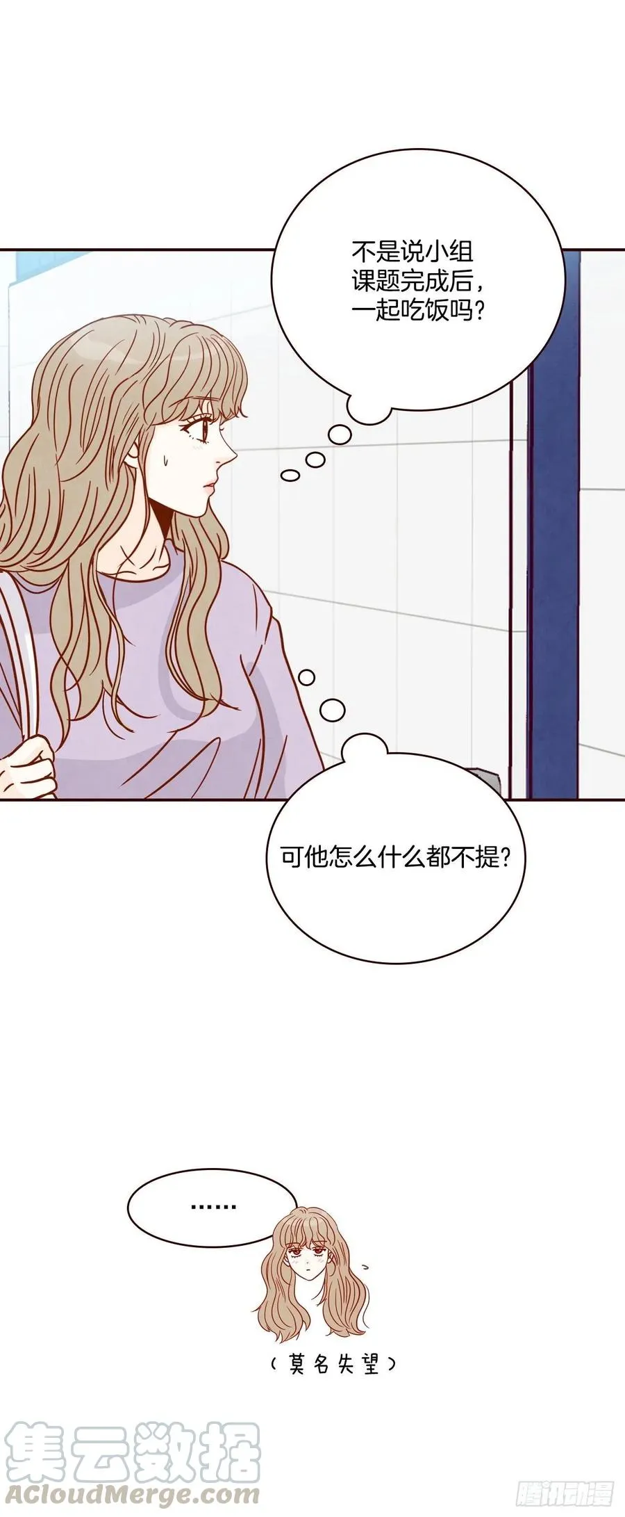 17.天上掉下来个“好借口” 第45页