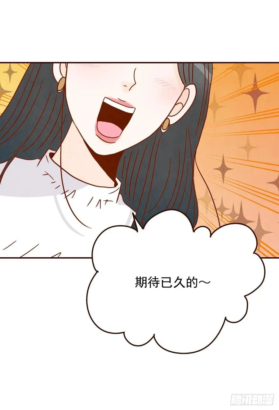 17.天上掉下来个“好借口” 第47页