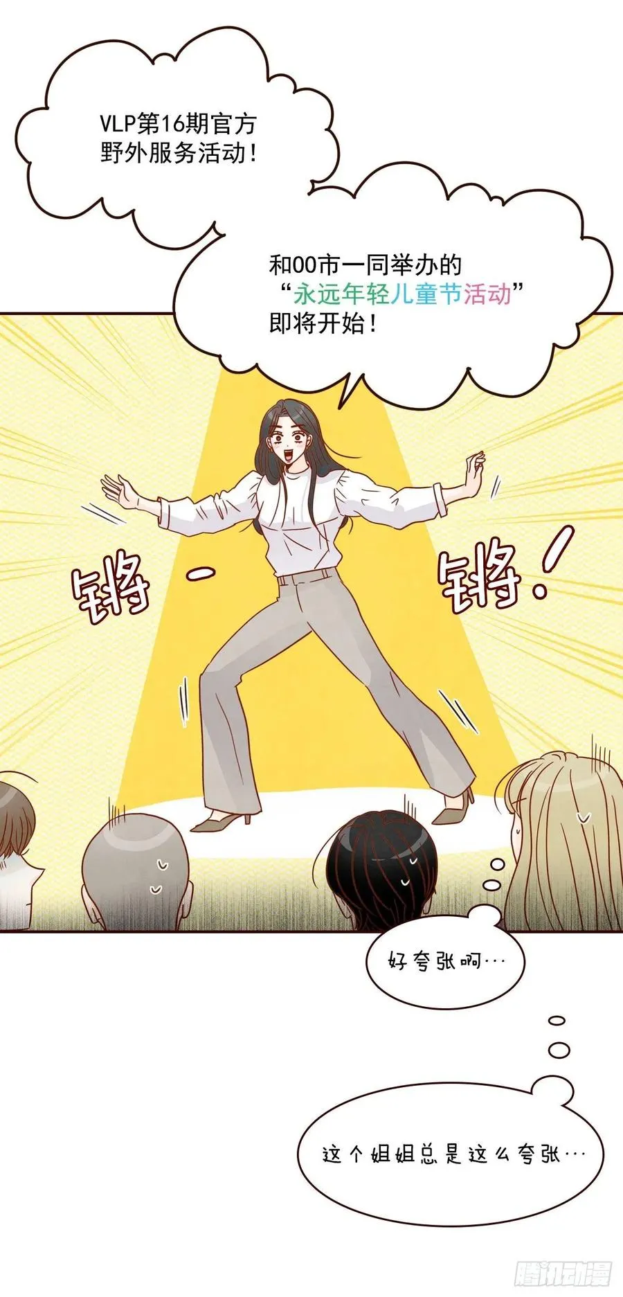 17.天上掉下来个“好借口” 第48页
