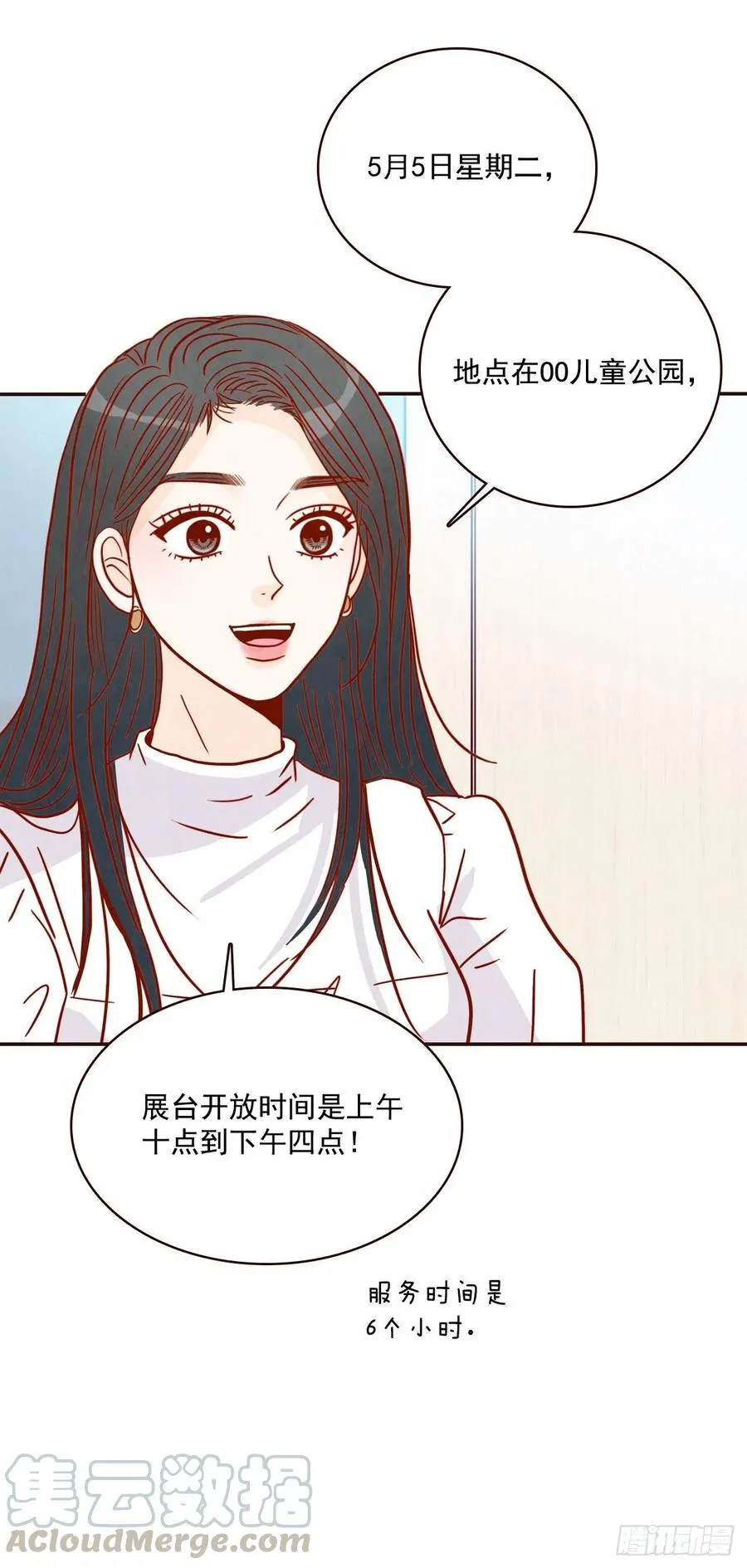 17.天上掉下来个“好借口” 第49页
