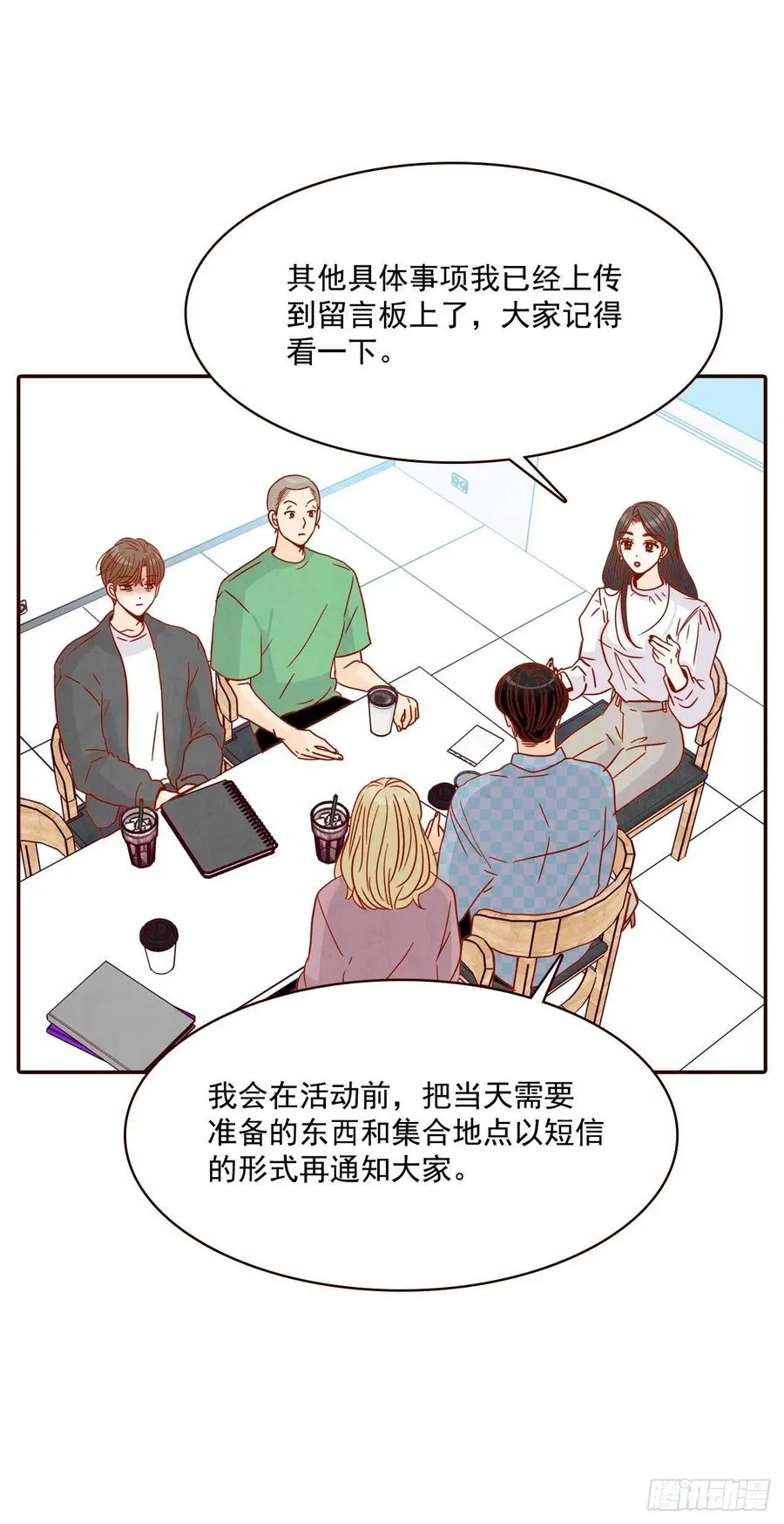 17.天上掉下来个“好借口” 第50页
