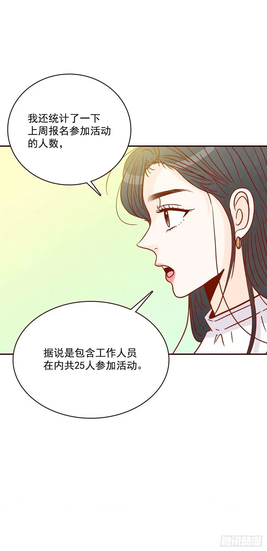 17.天上掉下来个“好借口” 第51页