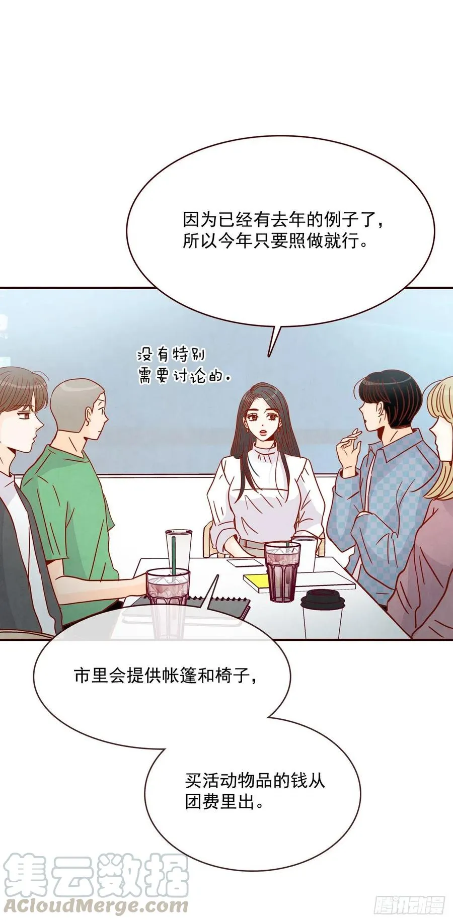17.天上掉下来个“好借口” 第53页
