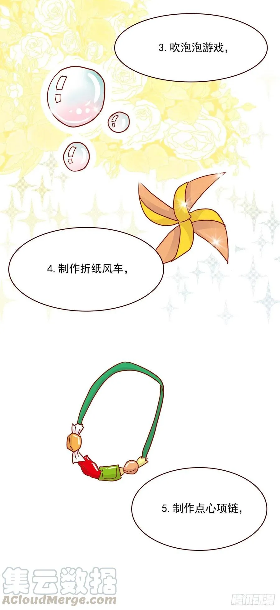 17.天上掉下来个“好借口” 第57页