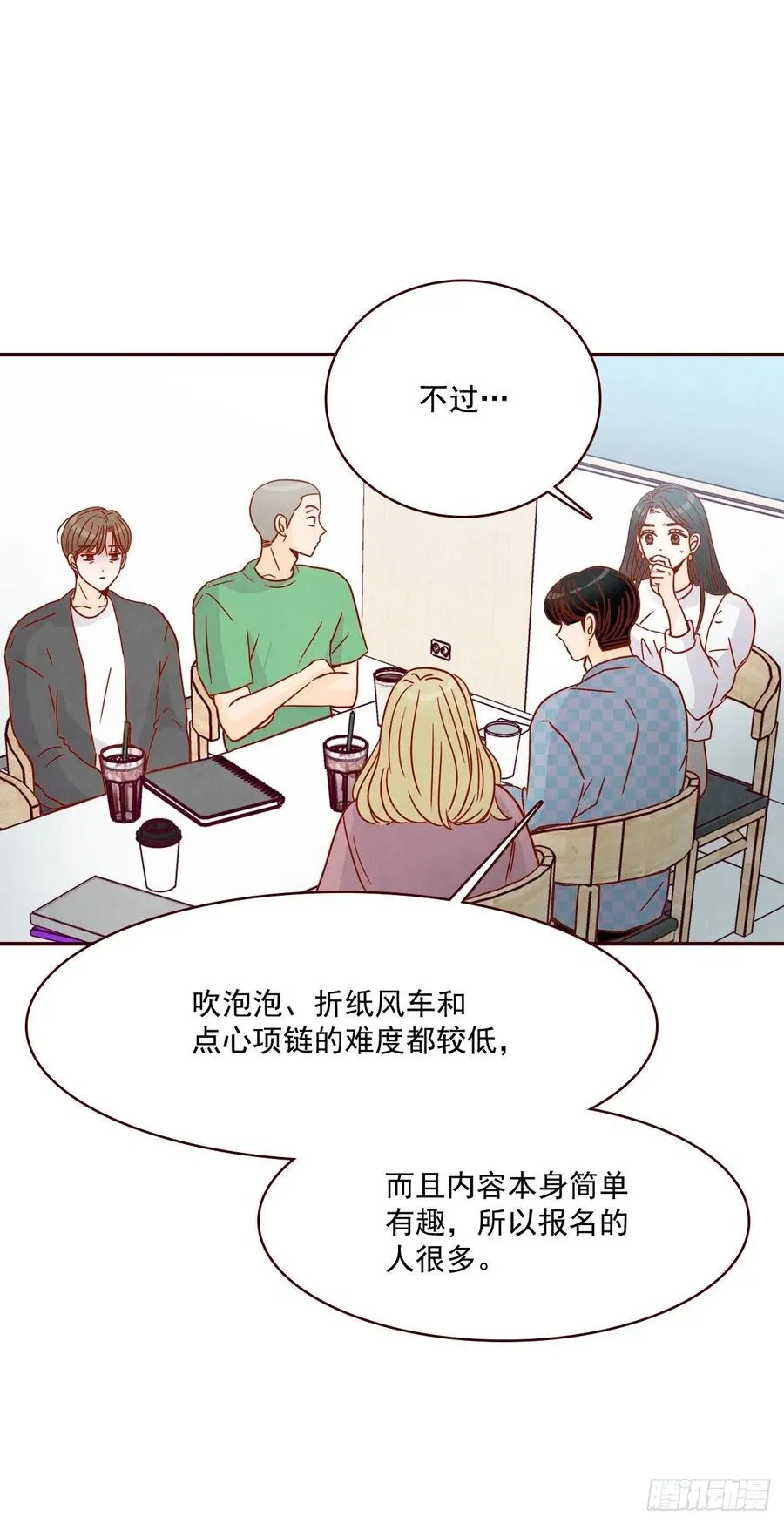 17.天上掉下来个“好借口” 第59页