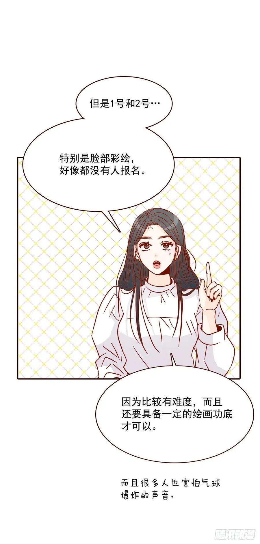 17.天上掉下来个“好借口” 第60页