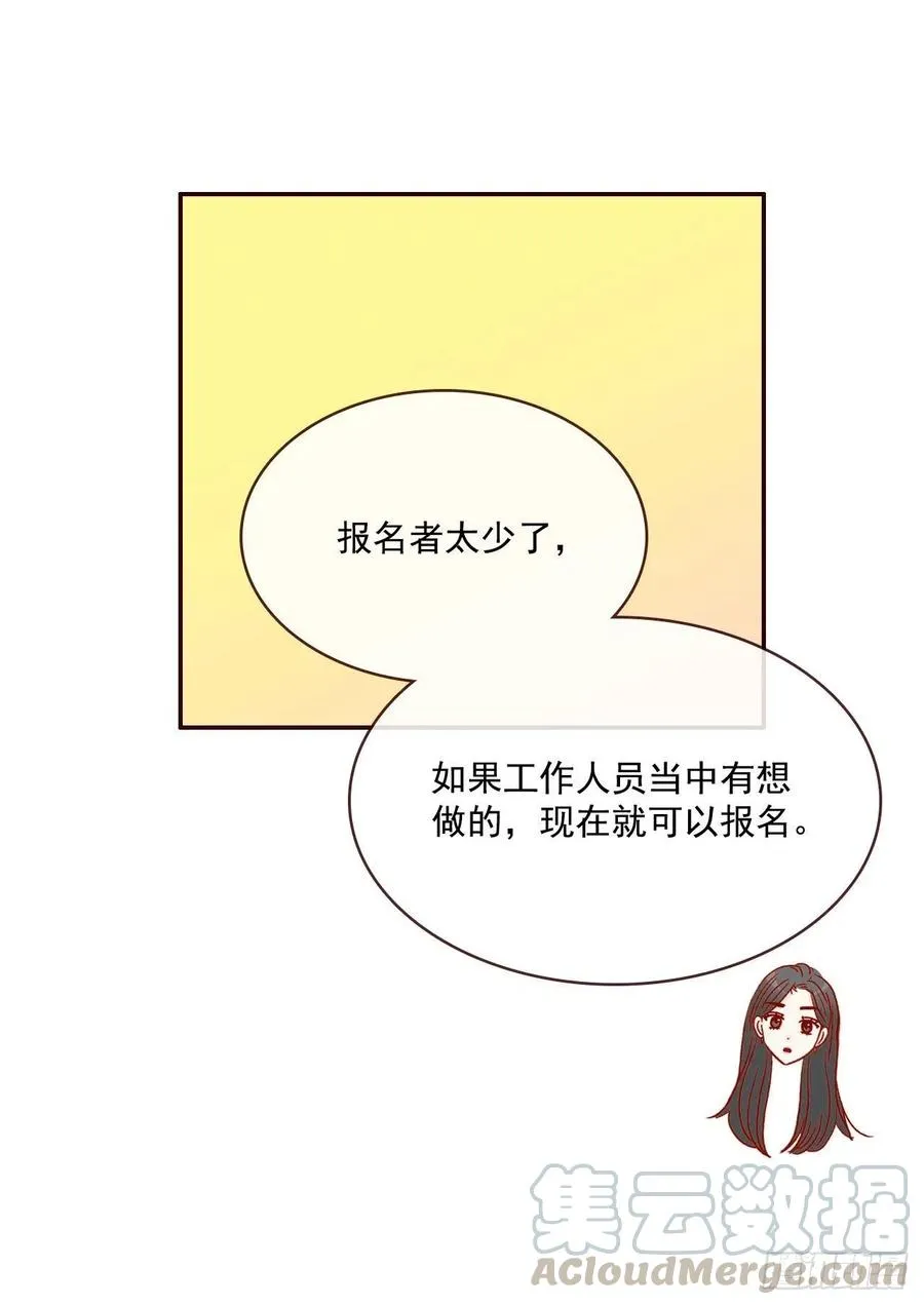 17.天上掉下来个“好借口” 第61页