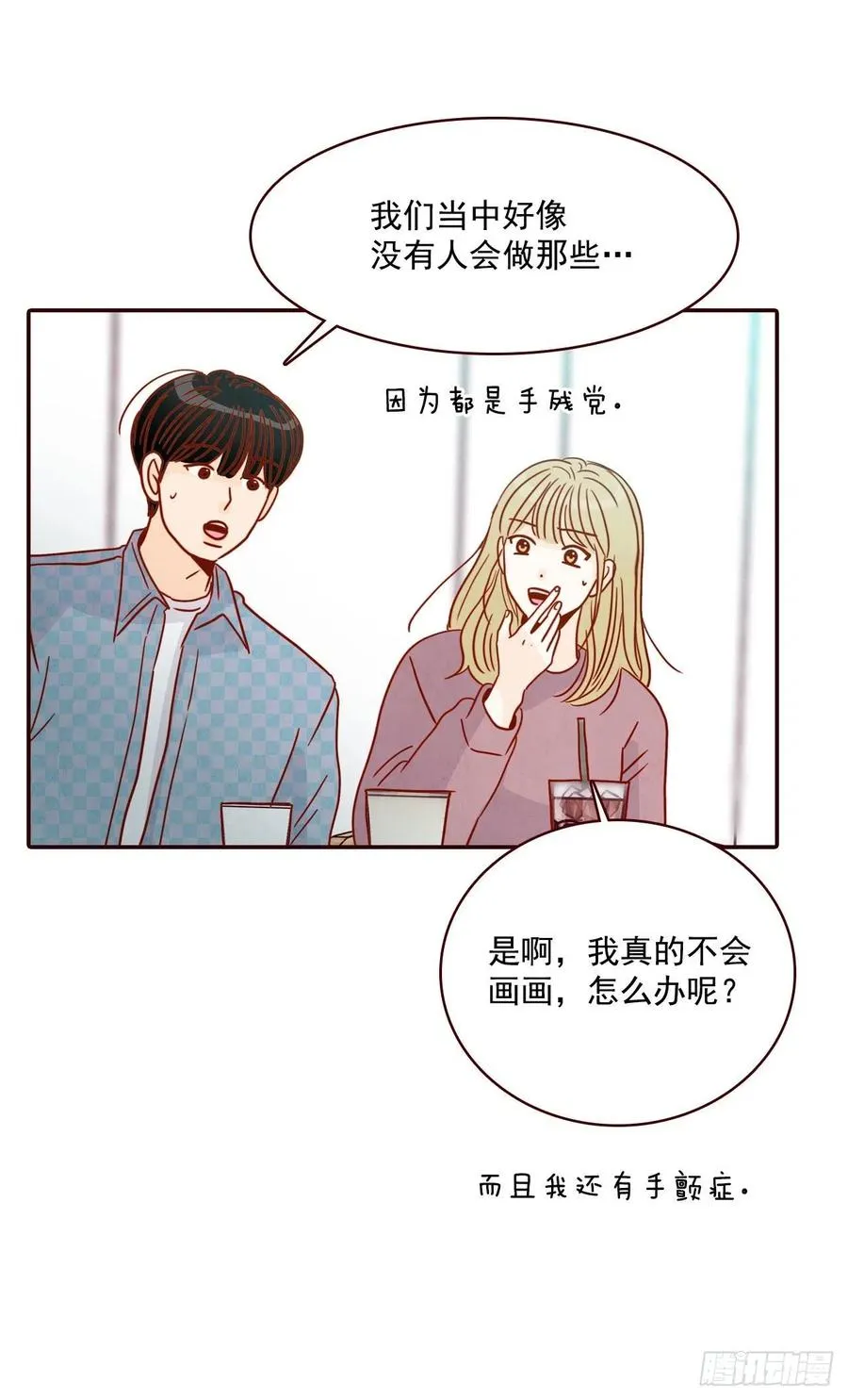 17.天上掉下来个“好借口” 第63页