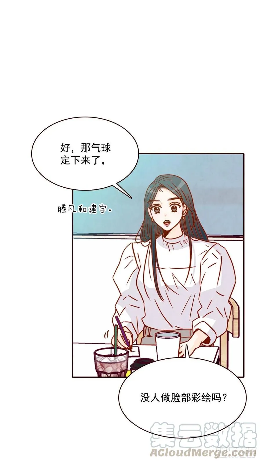 17.天上掉下来个“好借口” 第65页