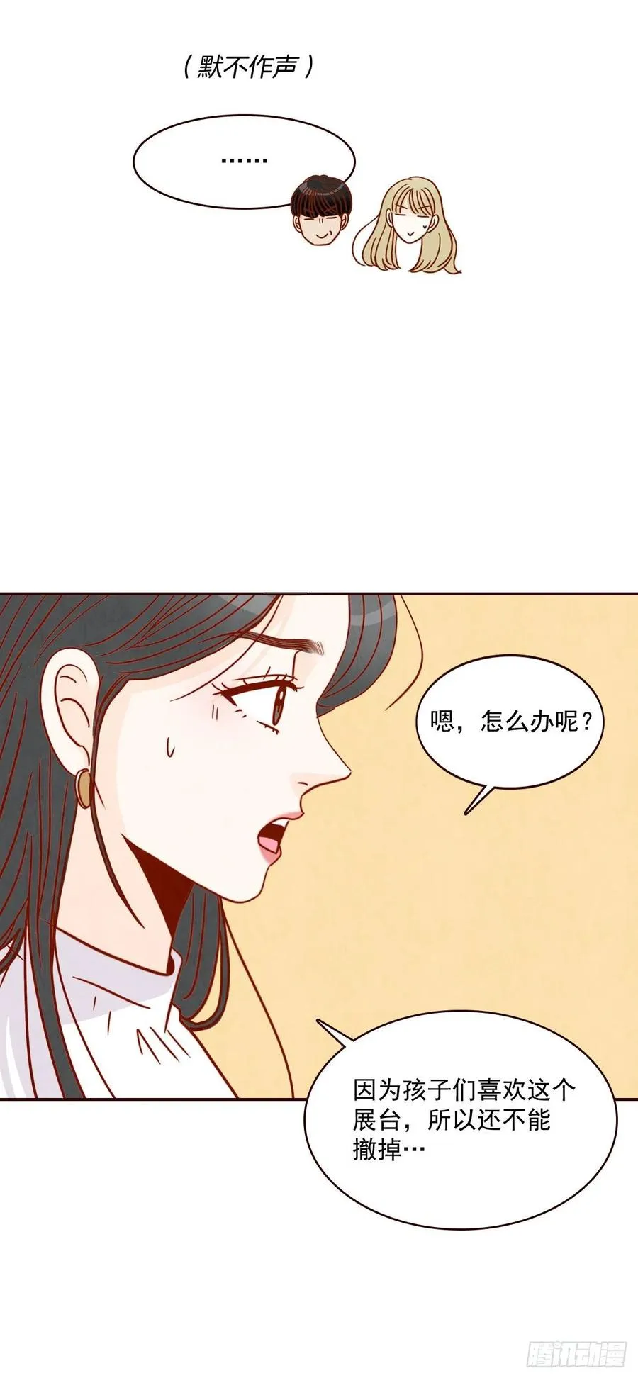 17.天上掉下来个“好借口” 第66页