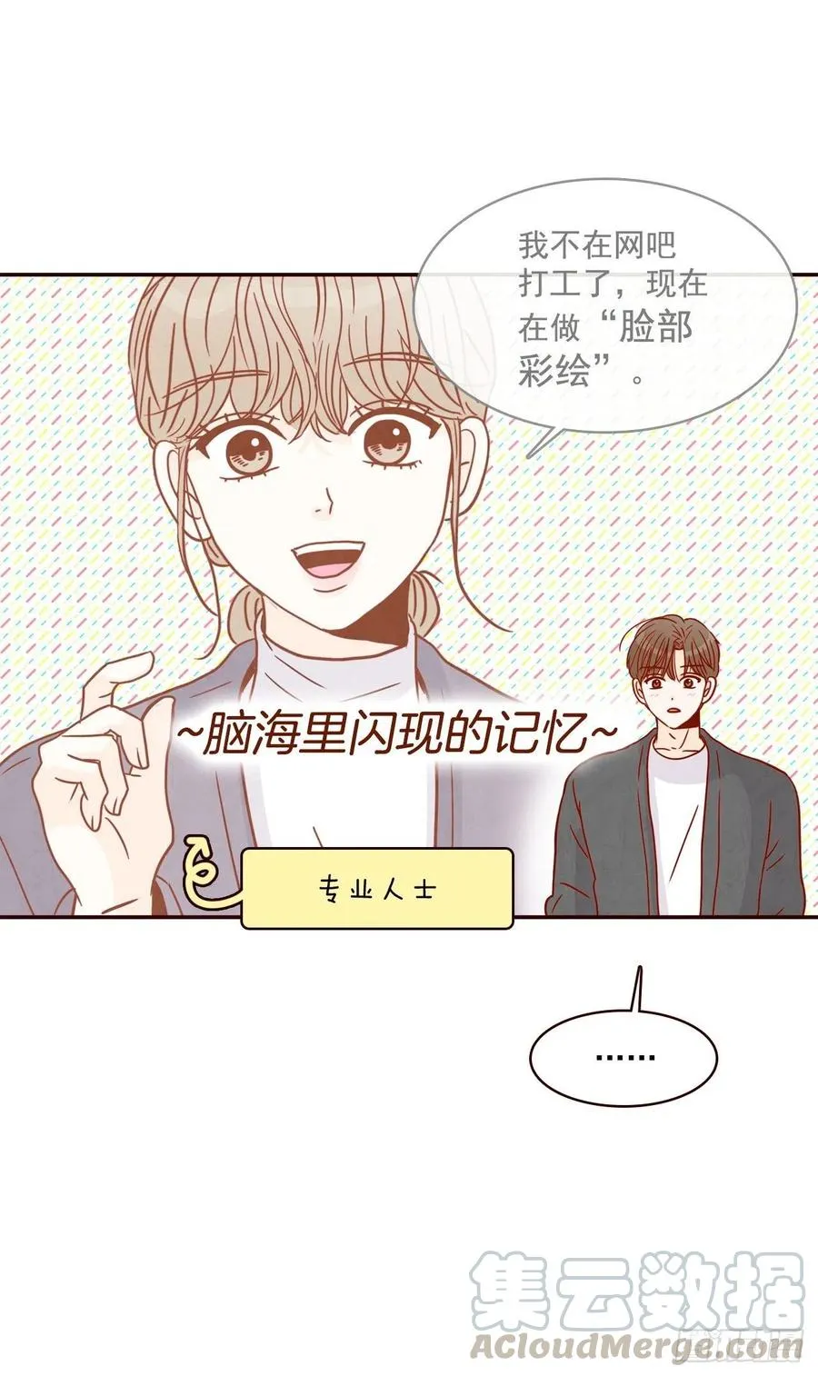 17.天上掉下来个“好借口” 第69页