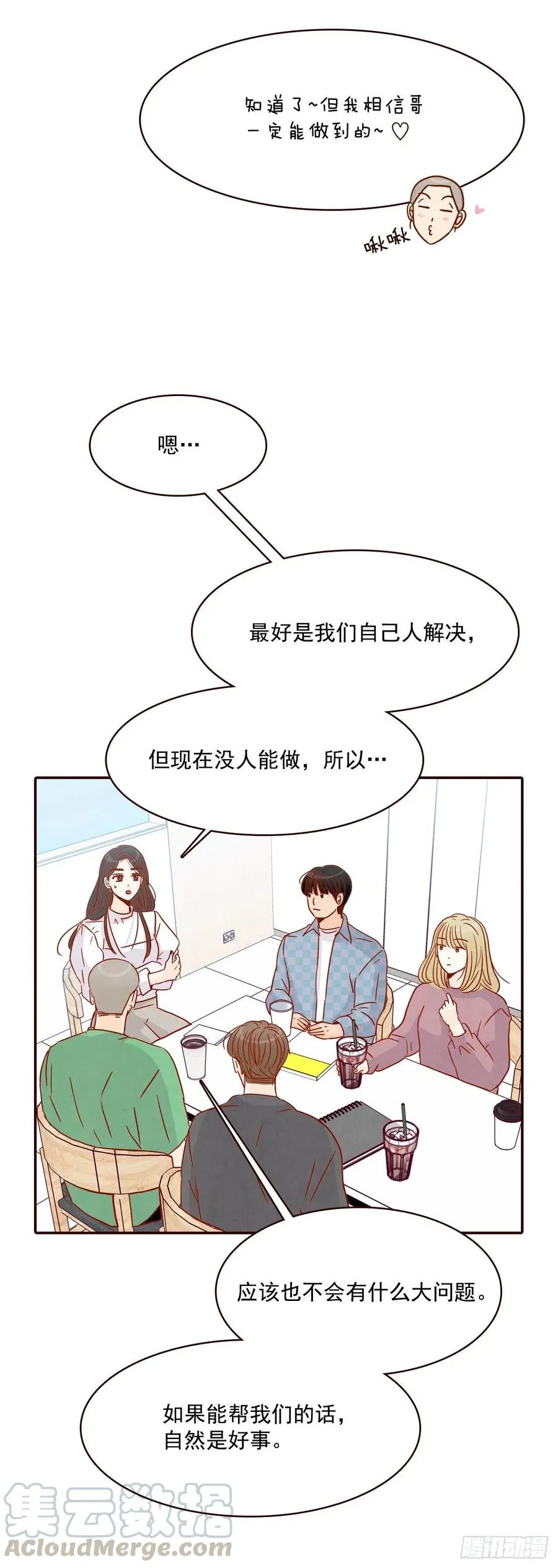17.天上掉下来个“好借口” 第73页