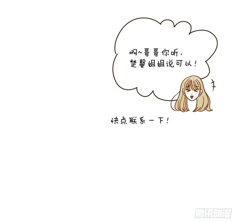 17.天上掉下来个“好借口” 第74页