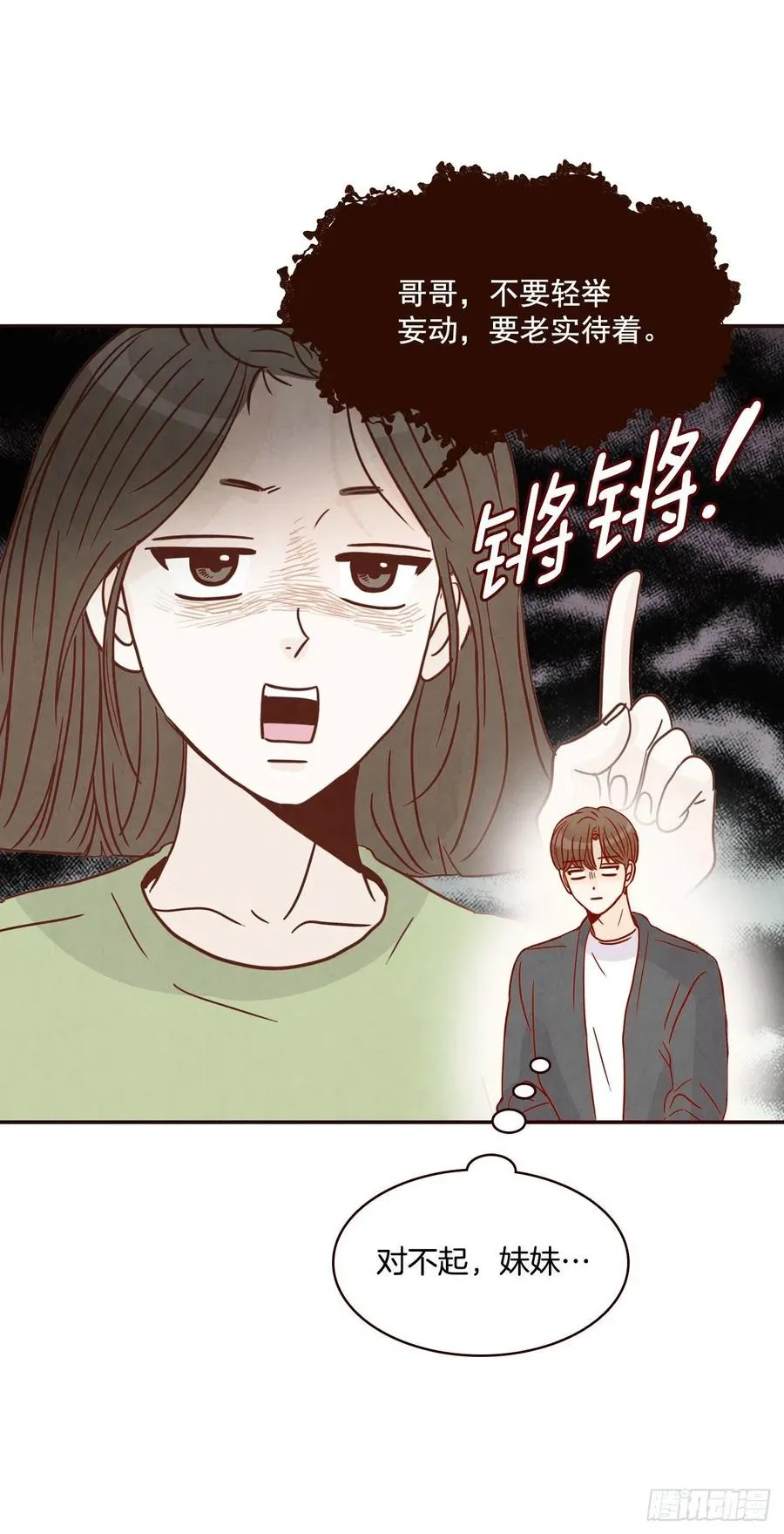 17.天上掉下来个“好借口” 第78页