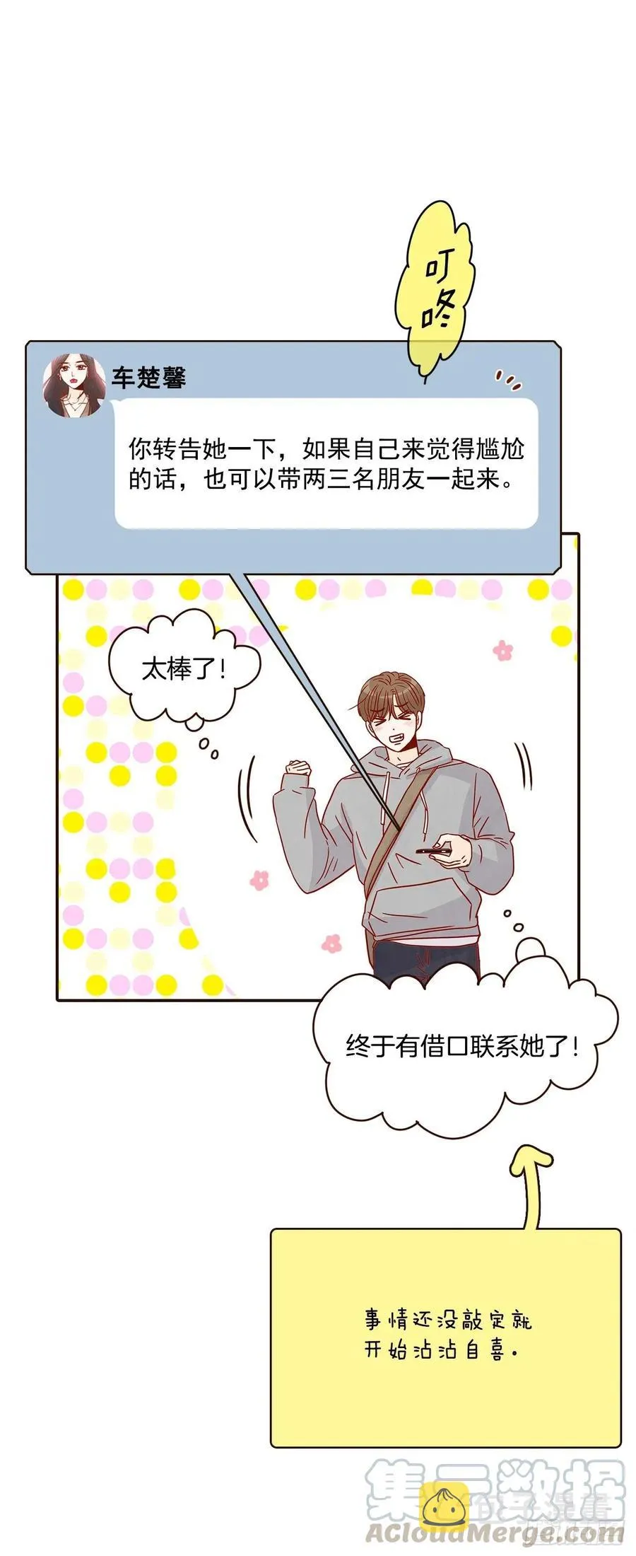 18.叮咚！您有新消息 第9页