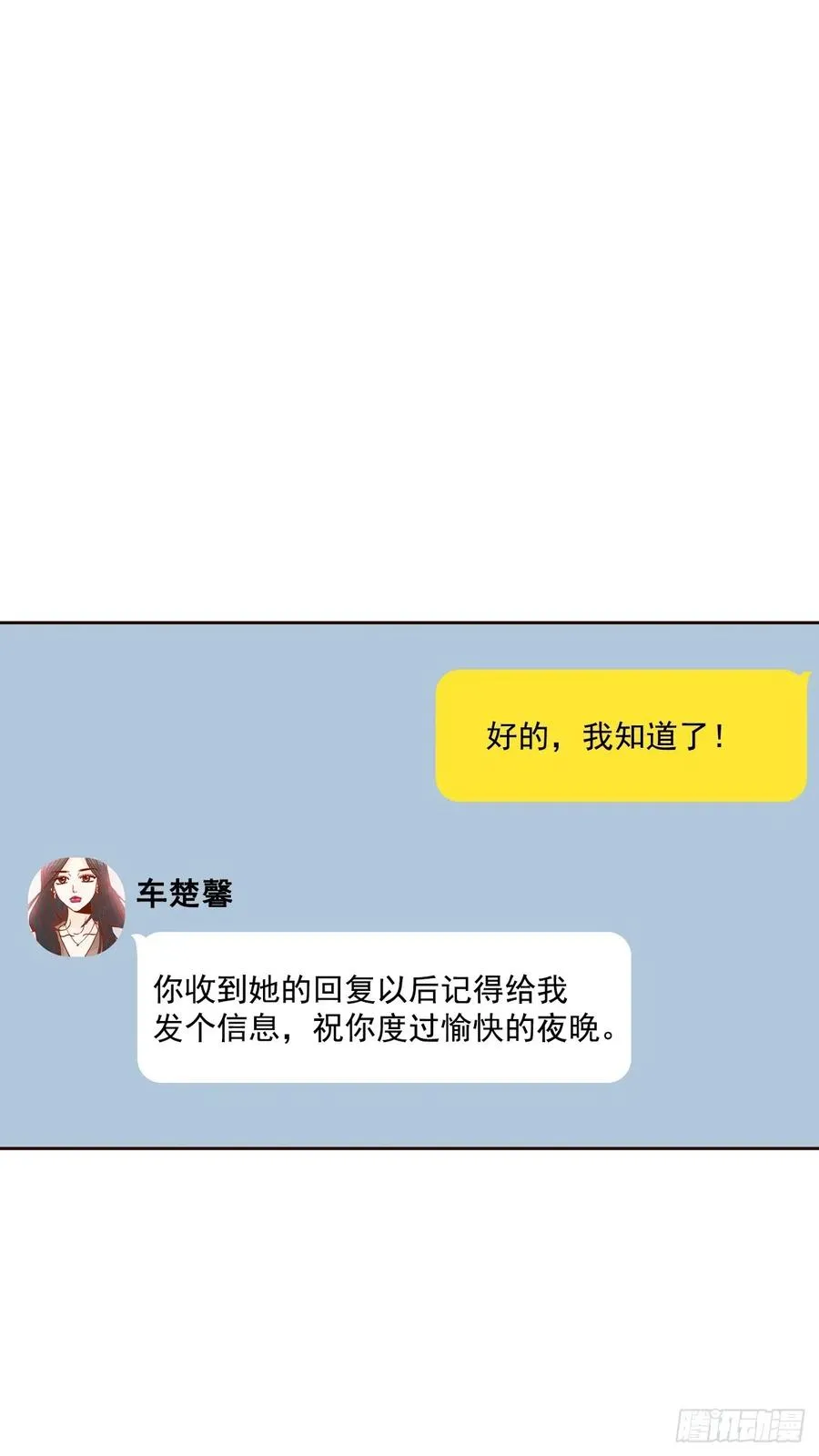 18.叮咚！您有新消息 第10页