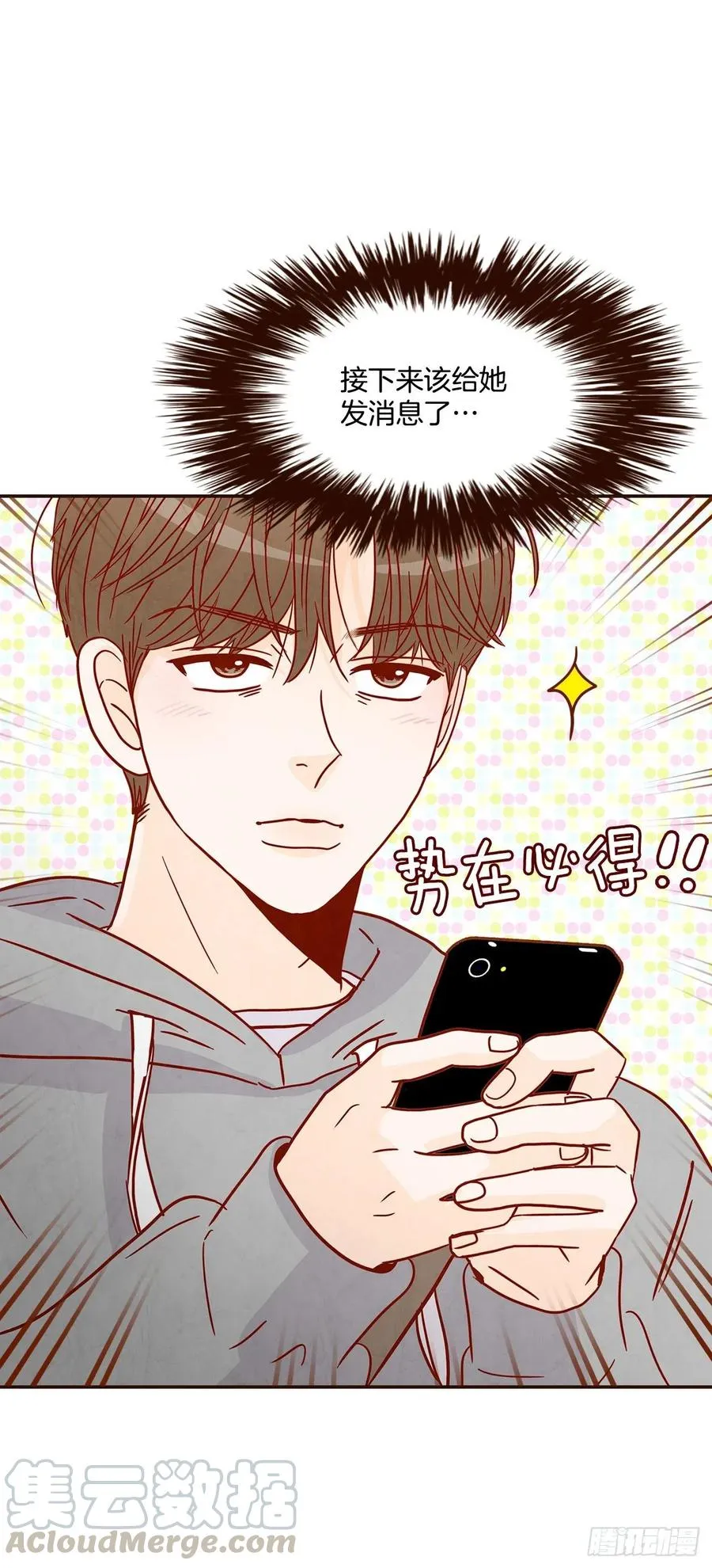 18.叮咚！您有新消息 第13页