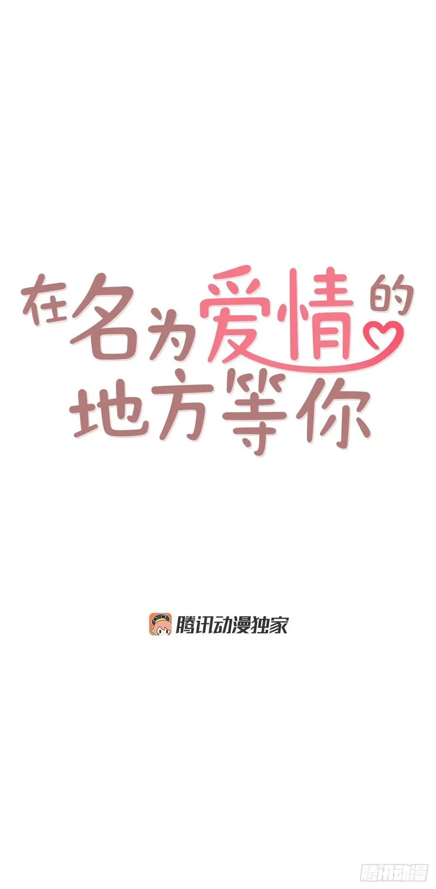 18.叮咚！您有新消息 第14页