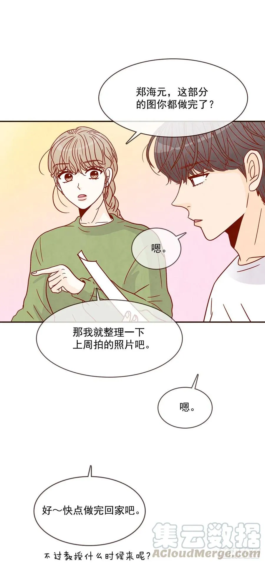 18.叮咚！您有新消息 第17页