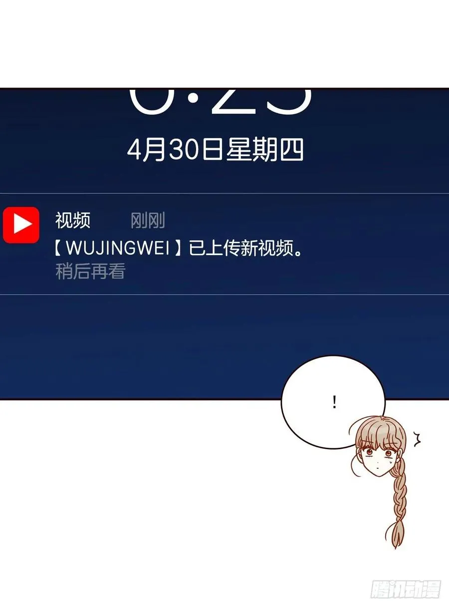 18.叮咚！您有新消息 第19页