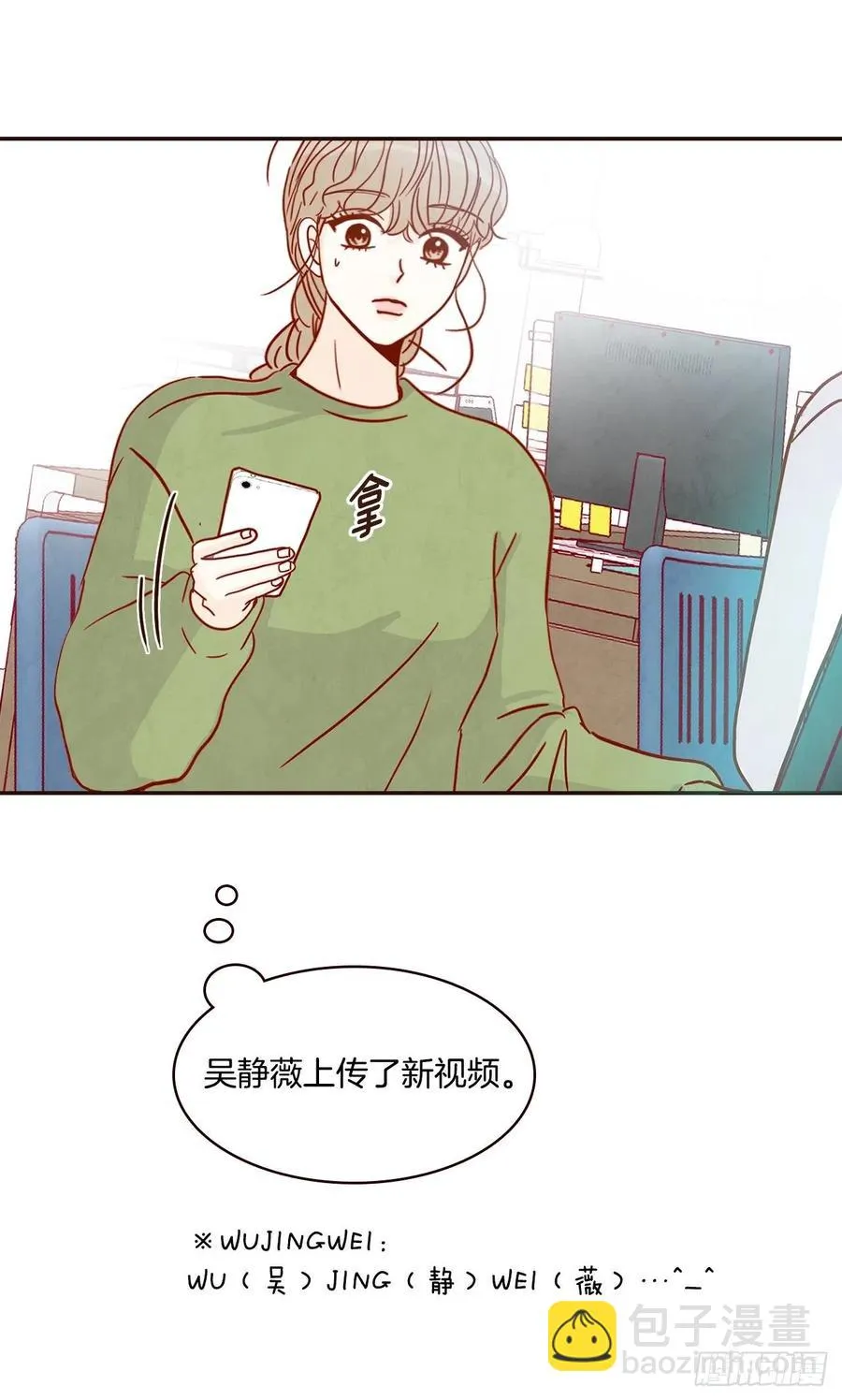 18.叮咚！您有新消息 第20页