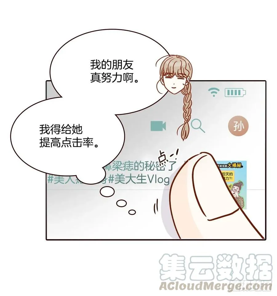 18.叮咚！您有新消息 第21页
