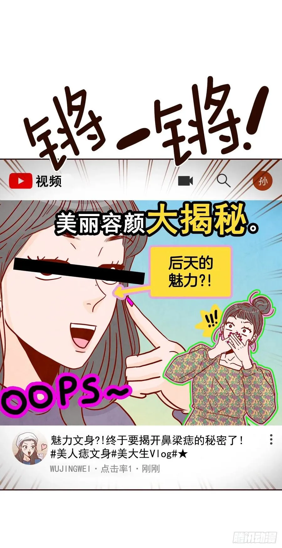 18.叮咚！您有新消息 第22页