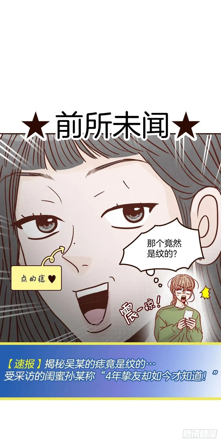 18.叮咚！您有新消息 第24页