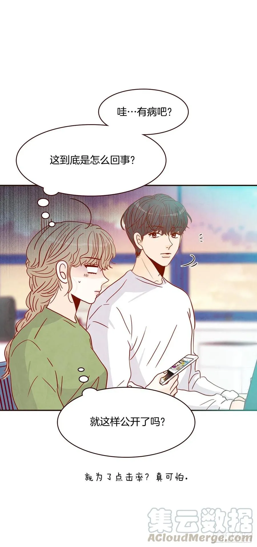 18.叮咚！您有新消息 第25页