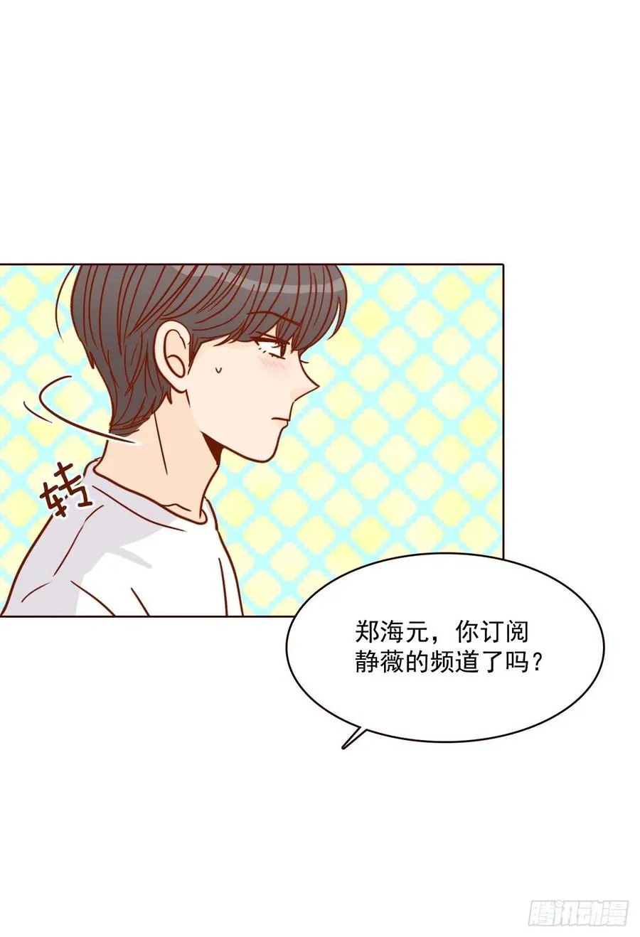 18.叮咚！您有新消息 第28页