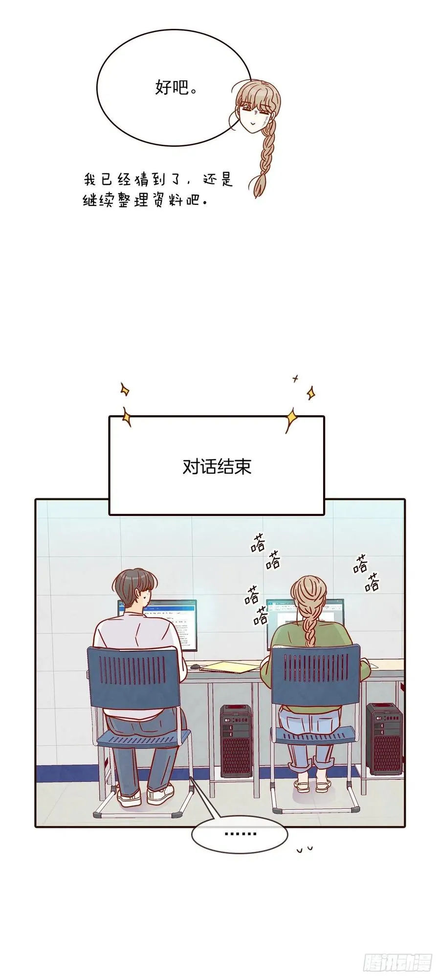 18.叮咚！您有新消息 第30页
