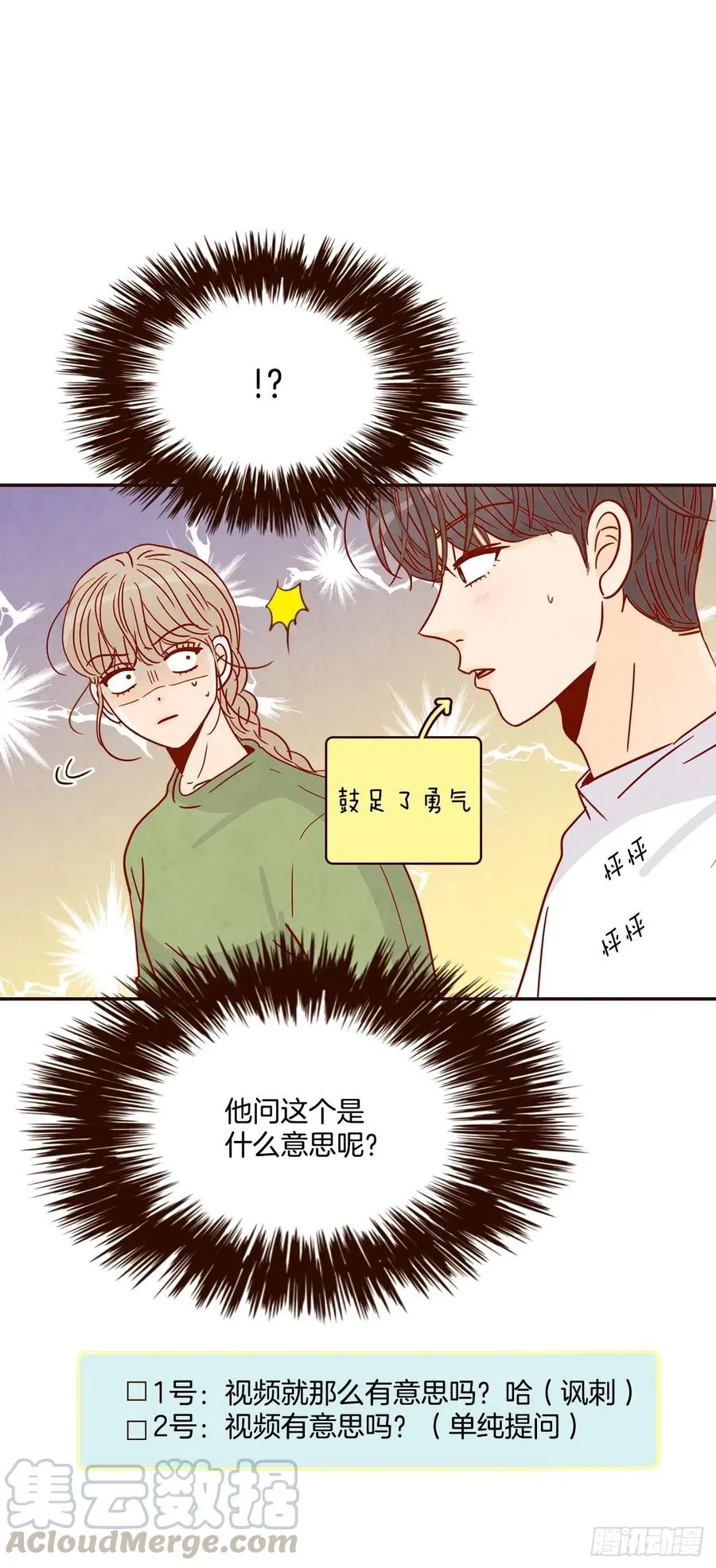 18.叮咚！您有新消息 第33页