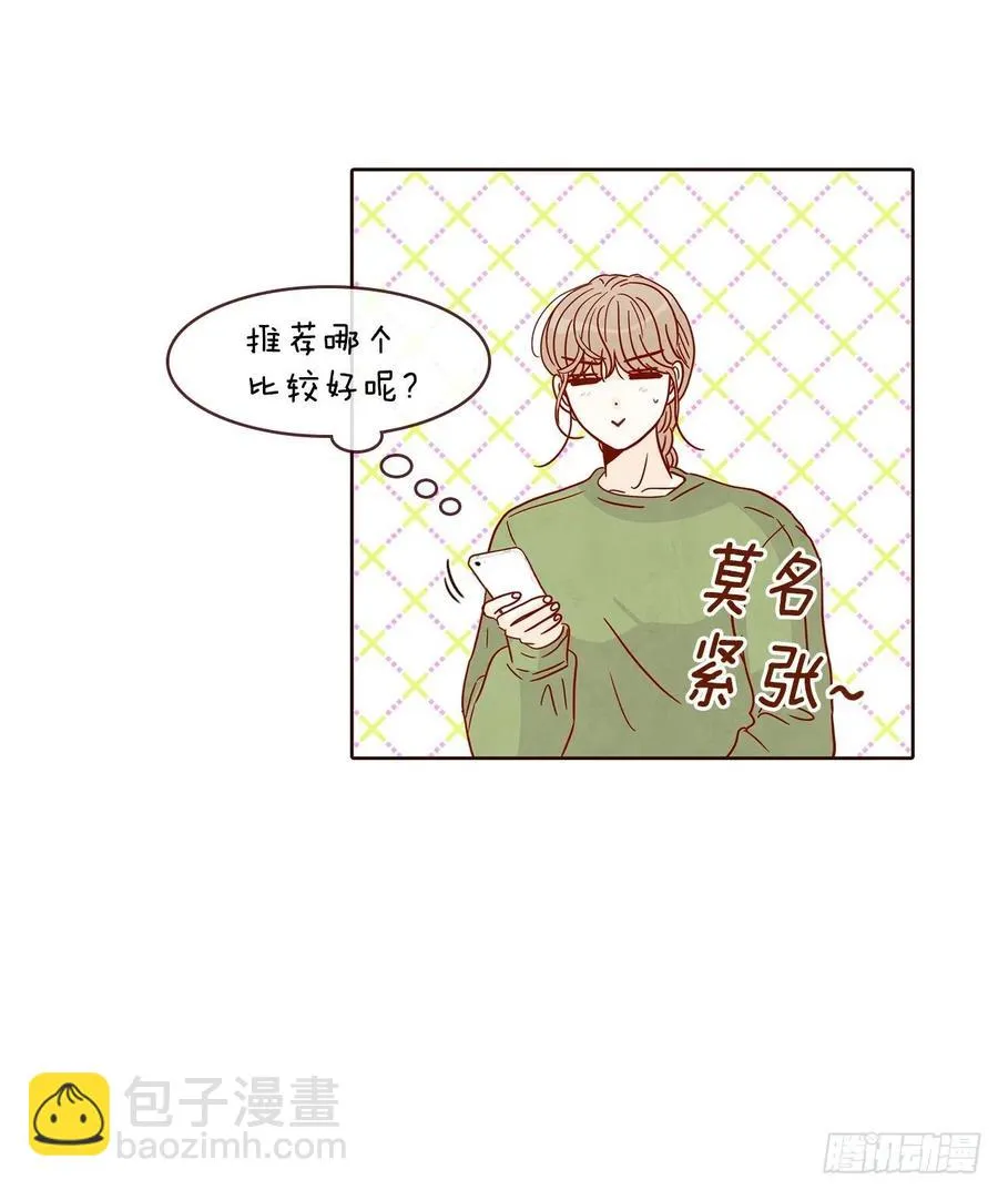 18.叮咚！您有新消息 第35页