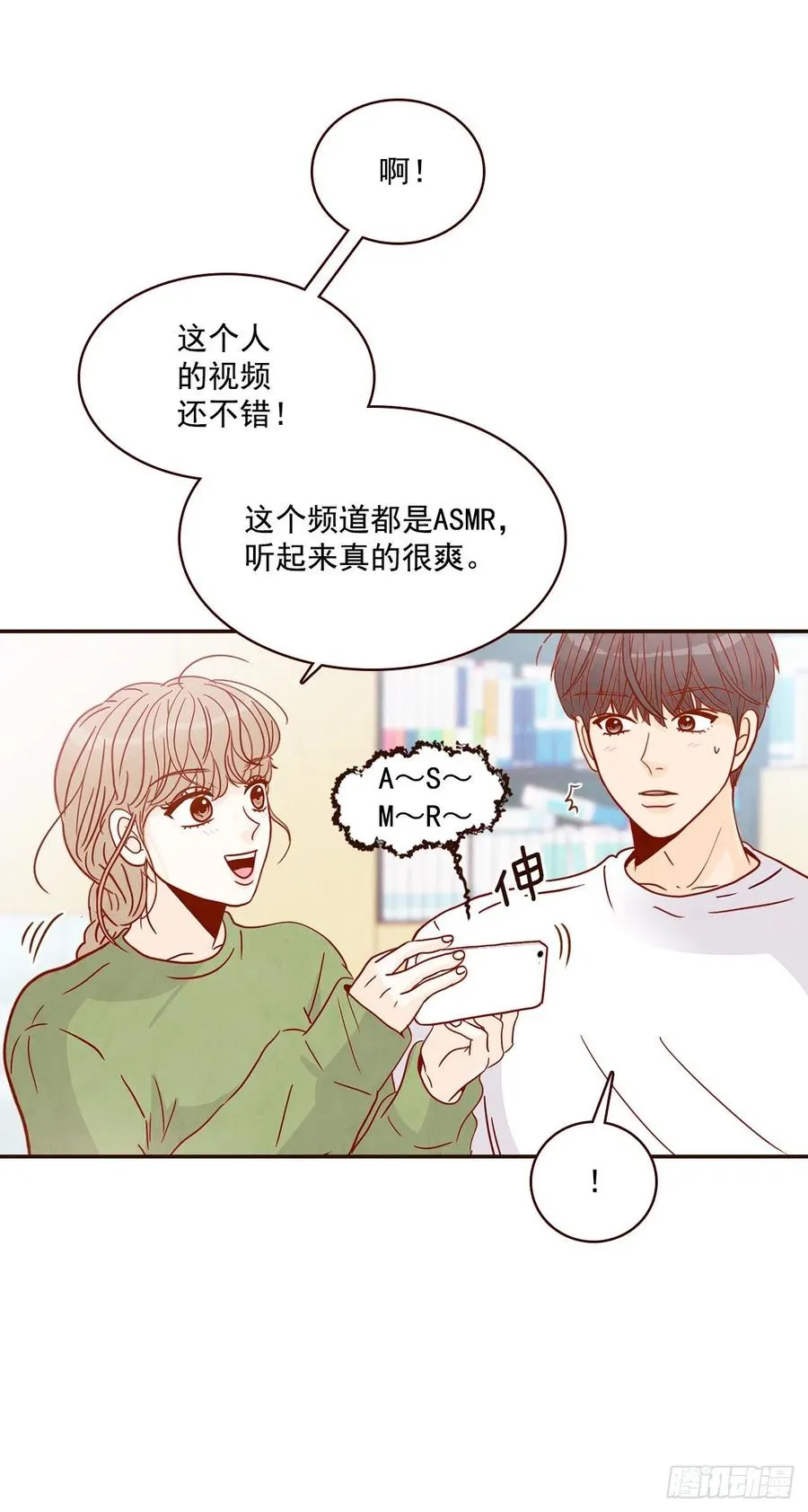 18.叮咚！您有新消息 第36页