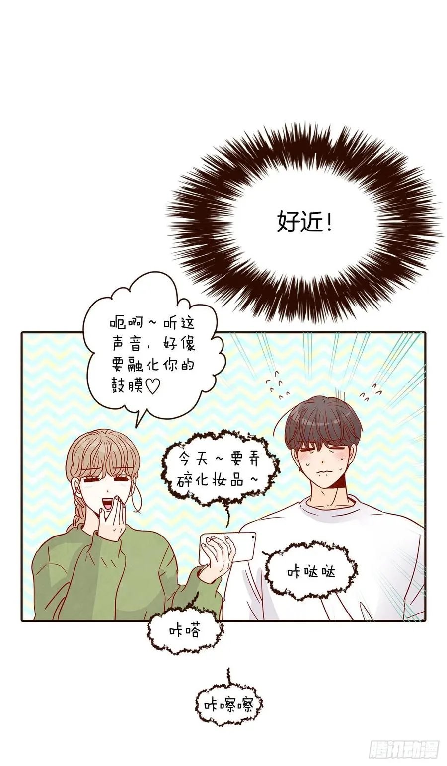 18.叮咚！您有新消息 第39页