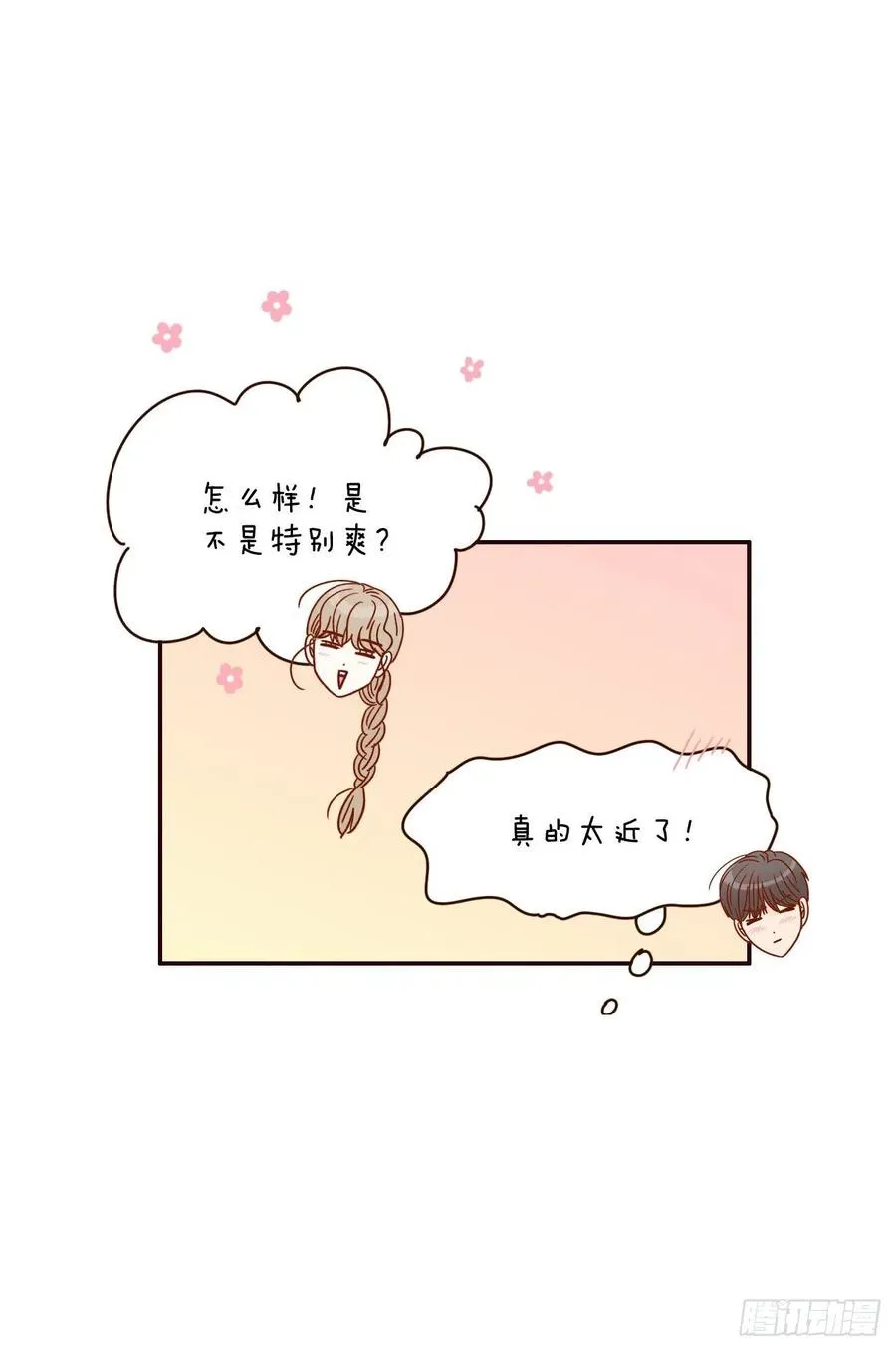 18.叮咚！您有新消息 第40页