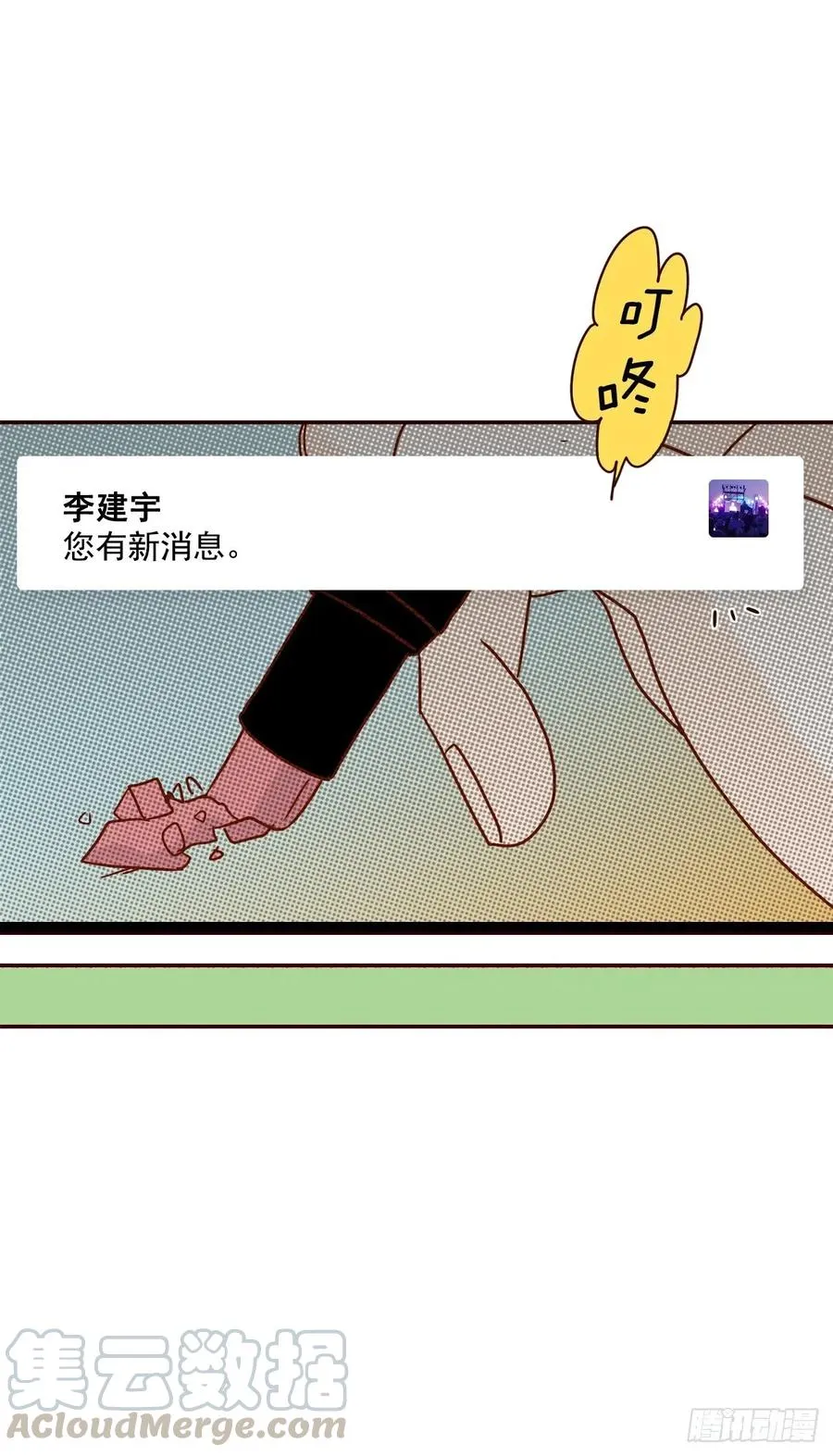 18.叮咚！您有新消息 第41页