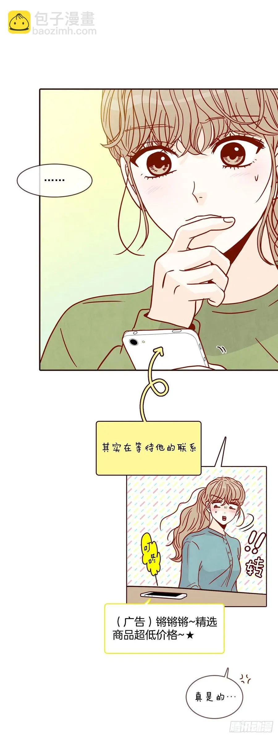18.叮咚！您有新消息 第46页