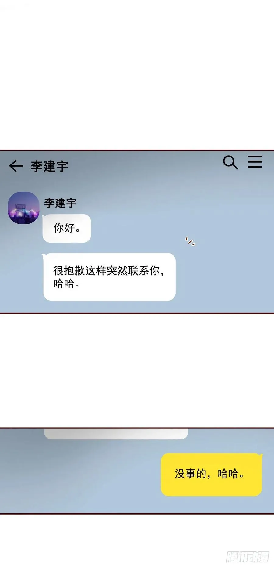 18.叮咚！您有新消息 第47页